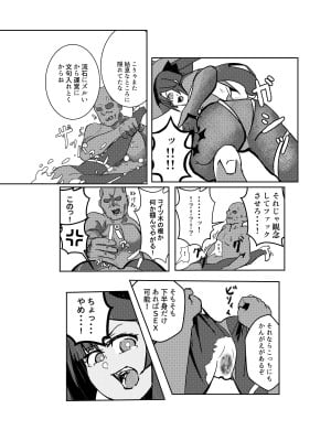 [本格漫画 おτ (τＫ)] 風の行方・辱 (原神) [DL版]_11