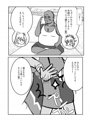 [本格漫画 おτ (τＫ)] 風の行方・辱 (原神) [DL版]_03