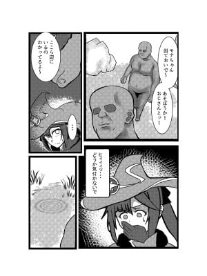 [本格漫画 おτ (τＫ)] 風の行方・辱 (原神) [DL版]_10