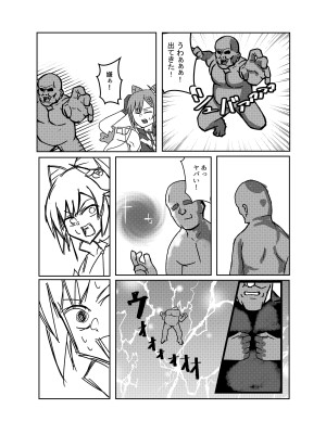 [本格漫画 おτ (τＫ)] 風の行方・辱 (原神) [DL版]_14