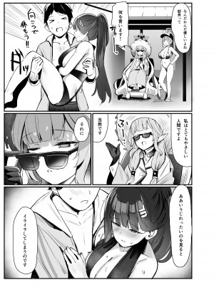 [二畳半 (ijou)] リオと夏の日 (ブルーアーカイブ) [DL版]_04