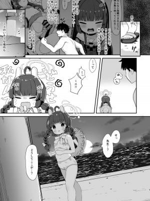 [むぎちょこストア (むぎちょこ)] 尾を振る兎は愛でられる (ブルーアーカイブ) [DL版]_04