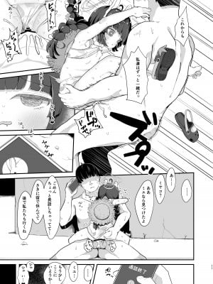 [むぎちょこストア (むぎちょこ)] 尾を振る兎は愛でられる (ブルーアーカイブ) [DL版]_10