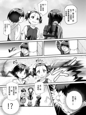 [にゅう工房 (ともみみしもん)] 家に居た亡霊がオレに懐いてメス♀憑れてきた件EX｜家中的亡靈？黏上了我附身雌性♀來找我的事EX  [中国翻訳] [DL版]_32
