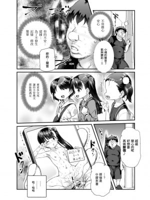 [にゅう工房 (ともみみしもん)] 家に居た亡霊がオレに懐いてメス♀憑れてきた件EX｜家中的亡靈？黏上了我附身雌性♀來找我的事EX  [中国翻訳] [DL版]_33