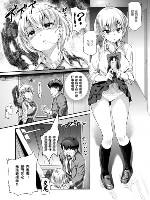 [にゅう工房 (ともみみしもん)] 家に居た亡霊がオレに懐いてメス♀憑れてきた件EX｜家中的亡靈？黏上了我附身雌性♀來找我的事EX  [中国翻訳] [DL版]_08
