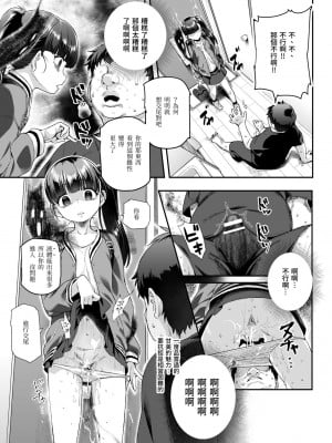 [にゅう工房 (ともみみしもん)] 家に居た亡霊がオレに懐いてメス♀憑れてきた件EX｜家中的亡靈？黏上了我附身雌性♀來找我的事EX  [中国翻訳] [DL版]_26