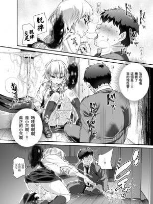 [にゅう工房 (ともみみしもん)] 家に居た亡霊がオレに懐いてメス♀憑れてきた件EX｜家中的亡靈？黏上了我附身雌性♀來找我的事EX  [中国翻訳] [DL版]_11