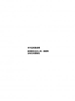 [にゅう工房 (ともみみしもん)] 家に居た亡霊がオレに懐いてメス♀憑れてきた件EX｜家中的亡靈？黏上了我附身雌性♀來找我的事EX  [中国翻訳] [DL版]_03