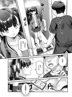 [にゅう工房 (ともみみしもん)] 家に居た亡霊がオレに懐いてメス♀憑れてきた件EX｜家中的亡靈？黏上了我附身雌性♀來找我的事EX  [中国翻訳] [DL版]_25