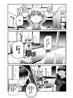 [にゅう工房 (ともみみしもん)] 家に居た亡霊がオレに懐いてメス♀憑れてきた件EX｜家中的亡靈？黏上了我附身雌性♀來找我的事EX  [中国翻訳] [DL版]_21