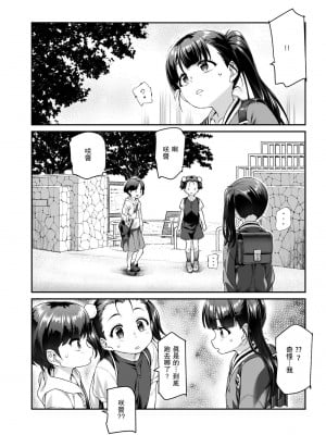 [にゅう工房 (ともみみしもん)] 家に居た亡霊がオレに懐いてメス♀憑れてきた件EX｜家中的亡靈？黏上了我附身雌性♀來找我的事EX  [中国翻訳] [DL版]_31