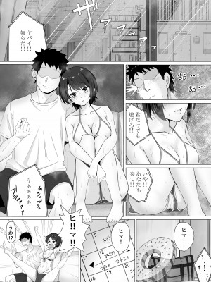 [あるみにカルビ (薪)] 大空ス●ルでムラムラした本 (大空スバル) [DL版]_02