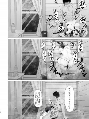 [あるみにカルビ (薪)] 大空ス●ルでムラムラした本 (大空スバル) [DL版]_17