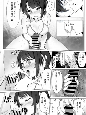 [あるみにカルビ (薪)] 大空ス●ルでムラムラした本 (大空スバル) [DL版]_05
