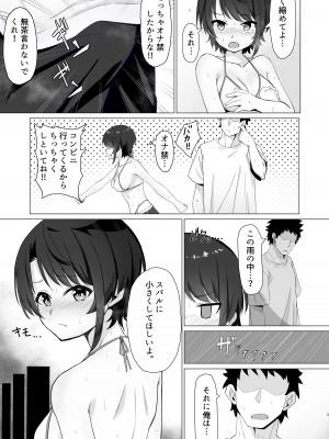 [あるみにカルビ (薪)] 大空ス●ルでムラムラした本 (大空スバル) [DL版]_04