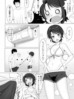 [あるみにカルビ (薪)] 大空ス●ルでムラムラした本 (大空スバル) [DL版]_03