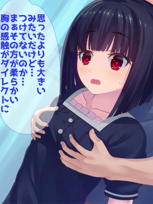 (同人CG集) [子パンダ] 淫乱黒髪座敷わらしと幼馴染が俺のチ〇ポを取り合った結果_008_p7