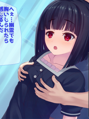 (同人CG集) [子パンダ] 淫乱黒髪座敷わらしと幼馴染が俺のチ〇ポを取り合った結果_009_p8
