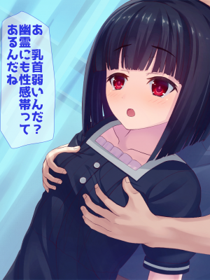 (同人CG集) [子パンダ] 淫乱黒髪座敷わらしと幼馴染が俺のチ〇ポを取り合った結果_010_p9