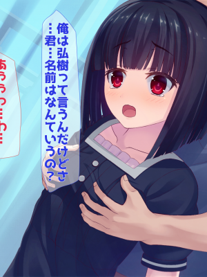 (同人CG集) [子パンダ] 淫乱黒髪座敷わらしと幼馴染が俺のチ〇ポを取り合った結果_011_p10