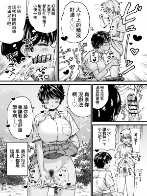 [石狩庵] 褐色でかでかボーイッシュ ! 渚ちゃん [中国翻訳] [DL版]_006