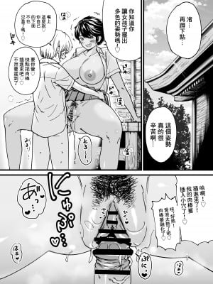 [石狩庵] 褐色でかでかボーイッシュ ! 渚ちゃん [中国翻訳] [DL版]_008