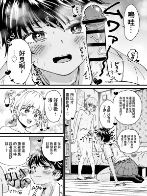 [石狩庵] 褐色でかでかボーイッシュ ! 渚ちゃん [中国翻訳] [DL版]_016
