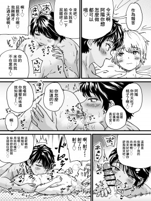 [石狩庵] 褐色でかでかボーイッシュ ! 渚ちゃん [中国翻訳] [DL版]_047