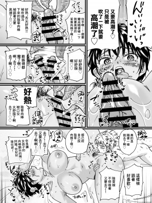 [石狩庵] 褐色でかでかボーイッシュ ! 渚ちゃん [中国翻訳] [DL版]_053