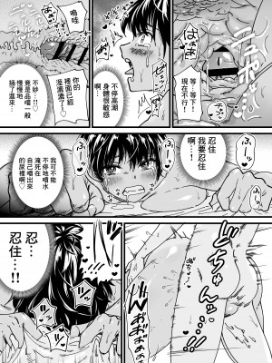 [石狩庵] 褐色でかでかボーイッシュ ! 渚ちゃん [中国翻訳] [DL版]_055