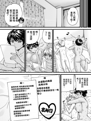 [石狩庵] 褐色でかでかボーイッシュ ! 渚ちゃん [中国翻訳] [DL版]_063