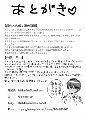 [石狩庵] 褐色でかでかボーイッシュ ! 渚ちゃん [中国翻訳] [DL版]_064