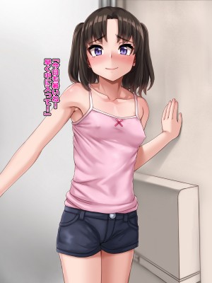 (同人CG集) [あっぱーきゃんでぃー (シノブ)] 団地のあの子_094