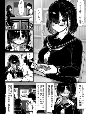 [もすきーと音。 (ぐれーともす)] 文学少女は染められる [DL版] [Don't Trust and Support Irodori Comics !]_004