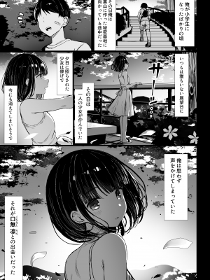 [もすきーと音。 (ぐれーともす)] 文学少女は染められる [DL版] [Don't Trust and Support Irodori Comics !]_005