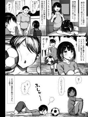 [もすきーと音。 (ぐれーともす)] 文学少女は染められる [DL版] [Don't Trust and Support Irodori Comics !]_006