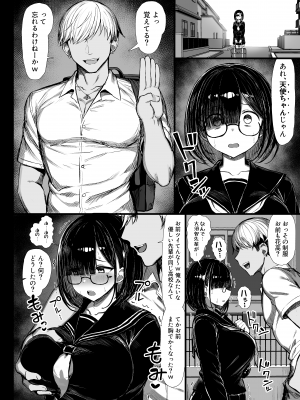 [もすきーと音。 (ぐれーともす)] 文学少女は染められる [DL版] [Don't Trust and Support Irodori Comics !]_008
