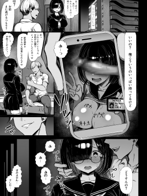 [もすきーと音。 (ぐれーともす)] 文学少女は染められる [DL版] [Don't Trust and Support Irodori Comics !]_009
