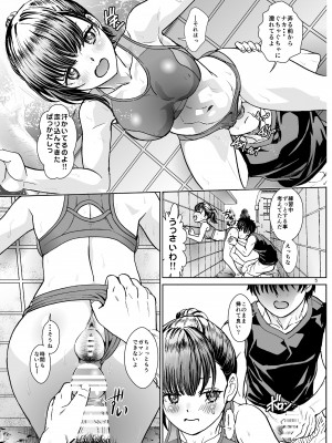 [るるノ屋 (るるキチ)] えっちするほど速くなる陸女  [DL版]_05