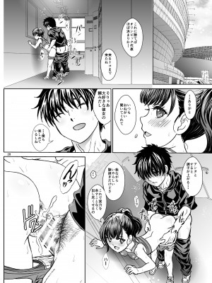 [るるノ屋 (るるキチ)] えっちするほど速くなる陸女  [DL版]_28