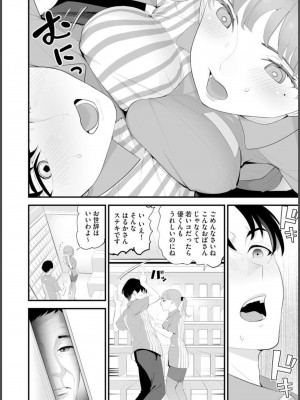 [さぬきやん] コンビニ人妻寝取り 今日もおじさん店長にチンされます【第1話】_06