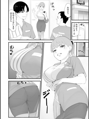 [さぬきやん] コンビニ人妻寝取り 今日もおじさん店長にチンされます【第1話】_04