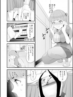 [さぬきやん] コンビニ人妻寝取り 今日もおじさん店長にチンされます【第1話】_12