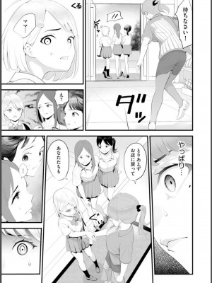[さぬきやん] コンビニ人妻寝取り 今日もおじさん店長にチンされます【第1話】_13