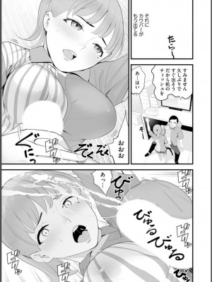 [さぬきやん] コンビニ人妻寝取り 今日もおじさん店長にチンされます【第1話】_19