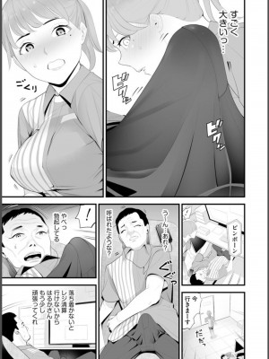 [さぬきやん] コンビニ人妻寝取り 今日もおじさん店長にチンされます【第1話】_11