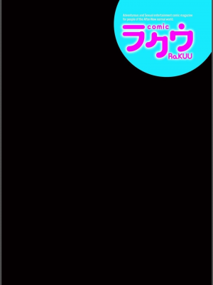 [さぬきやん] コンビニ人妻寝取り 今日もおじさん店長にチンされます【第1話】_28