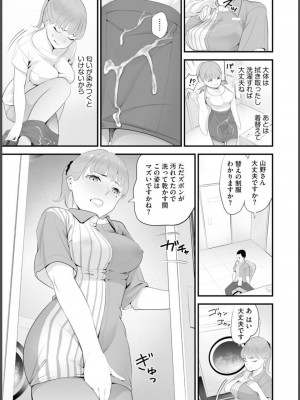 [さぬきやん] コンビニ人妻寝取り 今日もおじさん店長にチンされます【第1話】_21