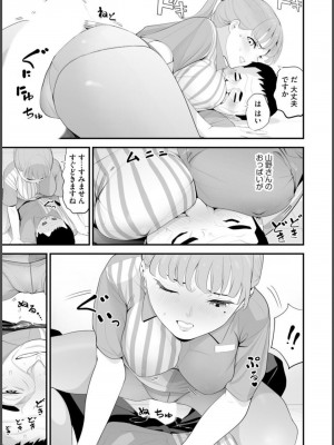[さぬきやん] コンビニ人妻寝取り 今日もおじさん店長にチンされます【第1話】_23